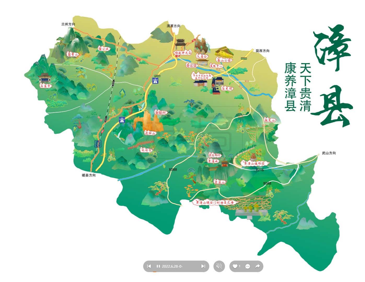 新邱漳县手绘地图